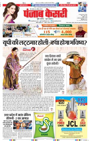 29-07-2019 Punjab Kesari Madhya Pradesh Main