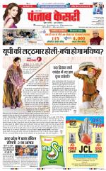 Lucknow - Punjab Kesari