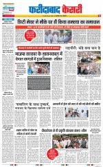Faridabad - Punjab Kesari
