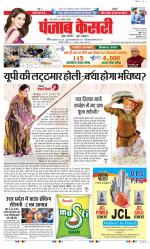 Bihar and Jharkhand - Punjab Kesari