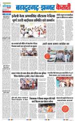 Bahadurgarh - Punjab Kesari