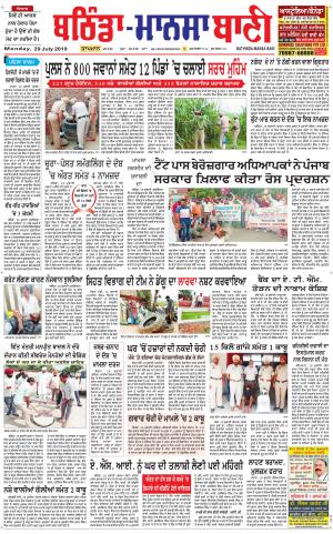  Bhantinda - Mansa Bani