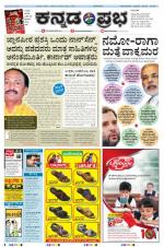 Kannada Prabha - Mangalore