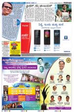 Kannada Prabha - Mangalore
