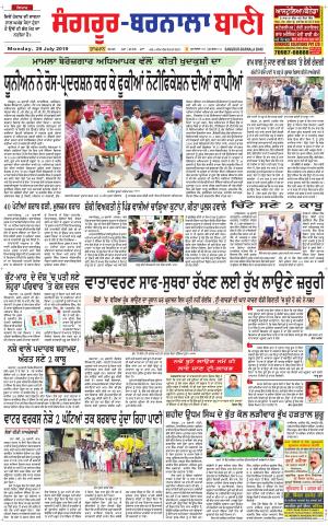  Sangrur - Barnala Bani