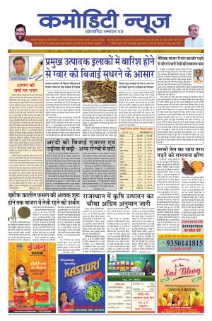 ISSUE-18 29 JULY - 04 AUG 19