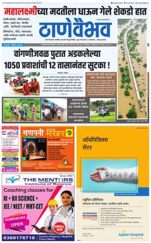 28 जुलै 2019