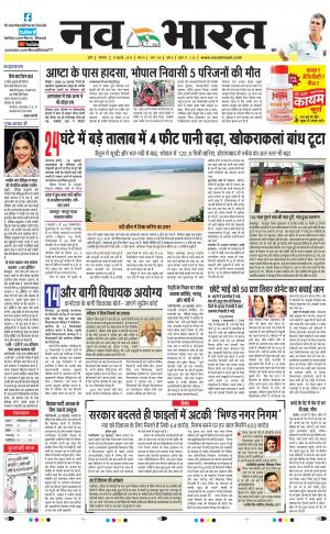 Navabharat Indore Digital