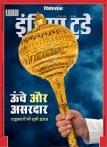 India Today - Hindi
