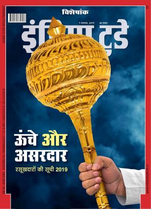 India Today Hindi-07th August 2019