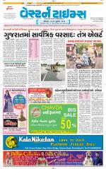 Ahmedabad Gujarati (Morning Daily)