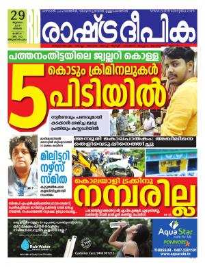 trivandrum29-07-2019