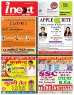 Prayagraj Hindi ePaper, Allahabad Hindi Newspaper - InextLive