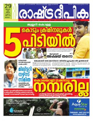 malappuram29-07-2019