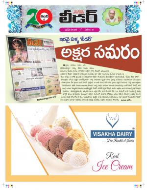 Leader Special - 30.07.2019