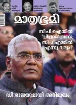Mathrubhumi Weekly
