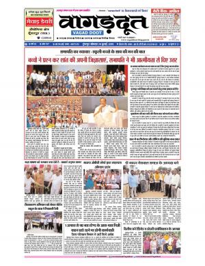 29 July 2019 E-paper