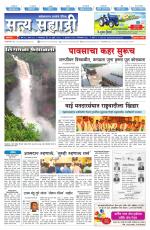 सत्य सह्याद्री 