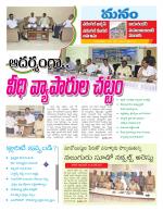 Warangal/Janagam/jayasankar/Mahaboobabad