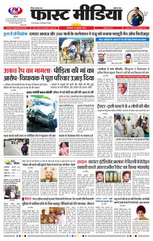 Daily Fast Media 30/07/2019