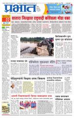 सातारा आवृत्ती