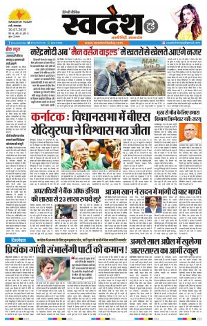 Ranchi Edition 30-July-2019