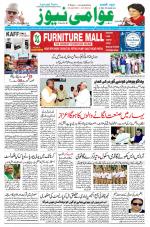 AAWAMI NEWS PATNA