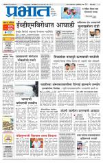 पुणे जिल्हा आवृत्ती