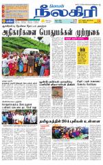 Nilgiri-Coimbatore Supplement