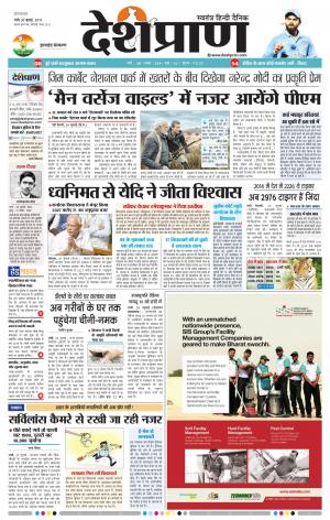 Jharkhand 30 July 2019