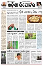 Odisha Reporter