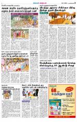 Nagarcoil Supplement