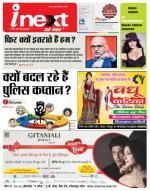 Gorakhpur Hindi ePaper, Gorakhpur Hindi Newspaper - InextLive