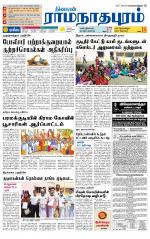 Madurai-Ramnad Supplement