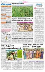 Dindigul-Madurai Supplement