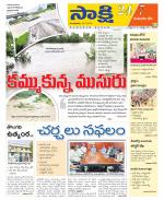 Komaram Bheem District