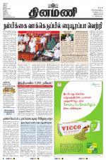 Dinamani - Thoothukudi