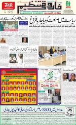 farooqui Tanzeem- Patna