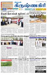 Krishnagiri-Salem Supplement