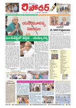 Telangana Reporter