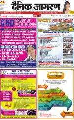 Jamshedpur Hindi ePaper, Jamshedpur Hindi Newspaper - InextLive
