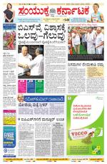 Namma Bengaluru, ಬೆಂಗಳೂರು