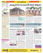 Nalgonda Constituencies