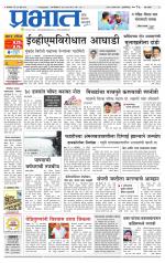 पिंपरी-चिंचवड आवृत्ती