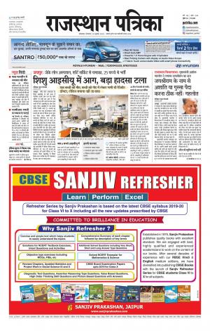 rajasthan patrika dungarpur