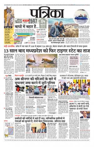 Tikamgarh Patrika