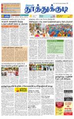 Tuticorin-Tirunelveli Supplement