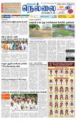 Nellai District-Tirunelveli Supplement