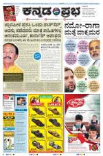 Kannada Prabha - Gulbarga