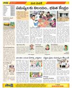 Medak Constituencies